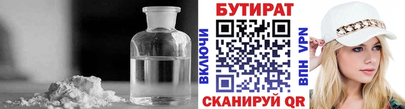 блэк спрут как зайти  Горячеводский  Бутират 1.4BDO 