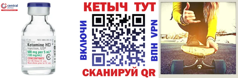 КЕТАМИН ketamine цены наркотик kraken как войти Горячеводский