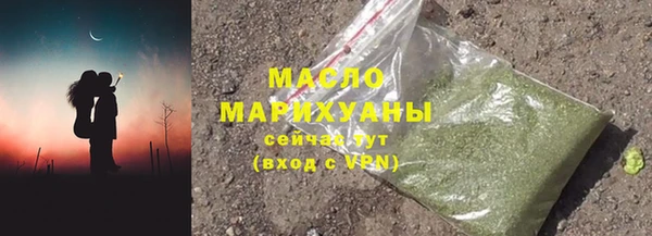 бутират Белокуриха