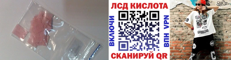 ЛСД экстази кислота  Горячеводский 