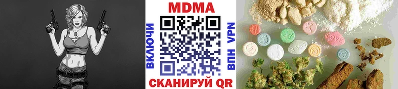 цена наркотик  mega как зайти  МДМА VHQ  Горячеводский 