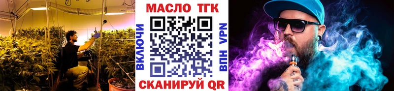 Дистиллят ТГК THC oil  Горячеводский 